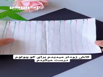 ساخت کاردستی بامزه برای بچه ها