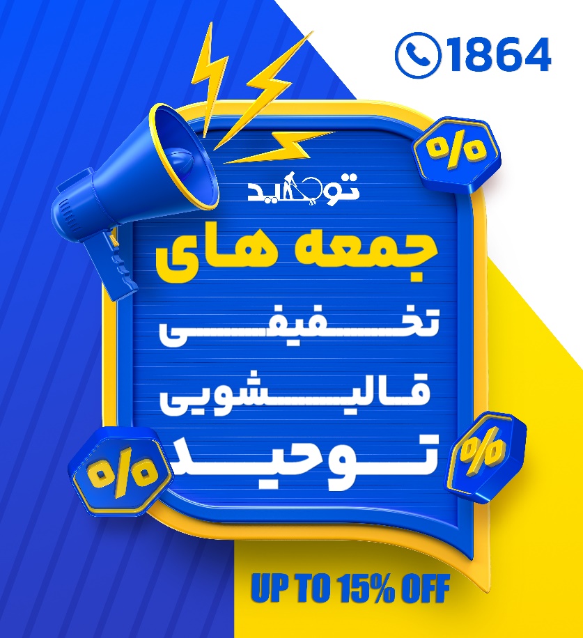 فواید و مضرات استفاده از جوش شیرین برای فرش (5 مزیت و 3ضرر)