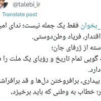 استاندار کرمان: «ای ایران بخوان»، پیام اقتدار و وطن‌دوستی است