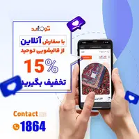   نحوه از بین بردن بوی دود فرش پس از آتش سوزی