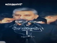 مداحی "دشنه بر لب"