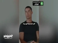 رونالدو: من پرتغالی‌ام اما به عربستان سعودی تعلق دارم!