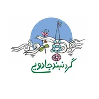 قصه/ گردنبند‌ جادویی