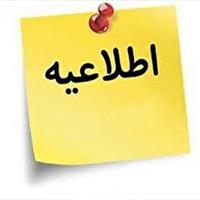 اطلاعیه روابط عمومی سپاه بیت المقدس کردستان