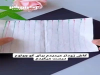 ساخت کاردستی بامزه برای بچه ها