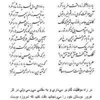 تفال/ یاد باد آن که ز ما وقت سفر یاد نکرد