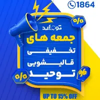  فواید و مضرات استفاده از جوش شیرین برای فرش (5 مزیت و 3ضرر)