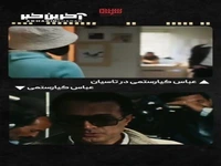 گریم کدام‌یک از چهره‌های هنری در سریال «تاسیان» بیشترین شباهت را به واقعیت دارد؟