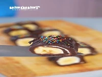رولتی خوشمزه با موز و شکلات‌