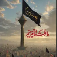 "ایران ذوالفقار و ایران عاشورایی" با نوای محمود کریمی