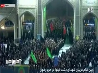 آیین شام غریبان شهدای دشت نینوا در حرم مطهر رضوی