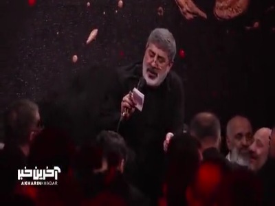 "زمزمه آه و واویلا" با نوای حاج محمدرضا طاهری