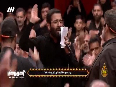 نوحه فارسی-عربی حاج حسین سیب سرخی