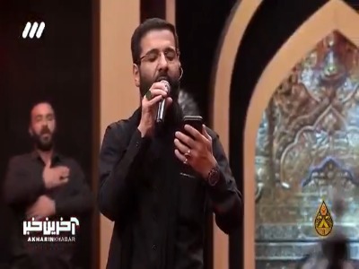 نوحه‌خوانی حاج حسین سیب سرخی همراه با اجرای آیین زنجیرپایه