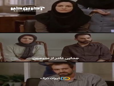 بهترین فیلم های دهه 90 که حتما باید ببینید