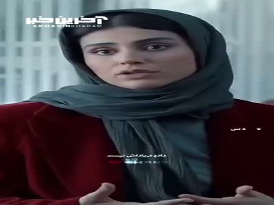 نمیدونه معنی عذرخواهی دقیقا چیه!