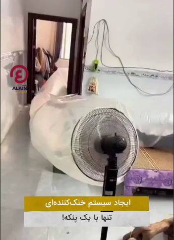 سیستم خنک‌کننده‌ تنها با یک پنکه!