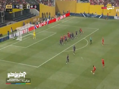 آفساید گیری بی نظیر پاریسی ها که باعث مردود شدن گل اول بایرن مونیخ شد