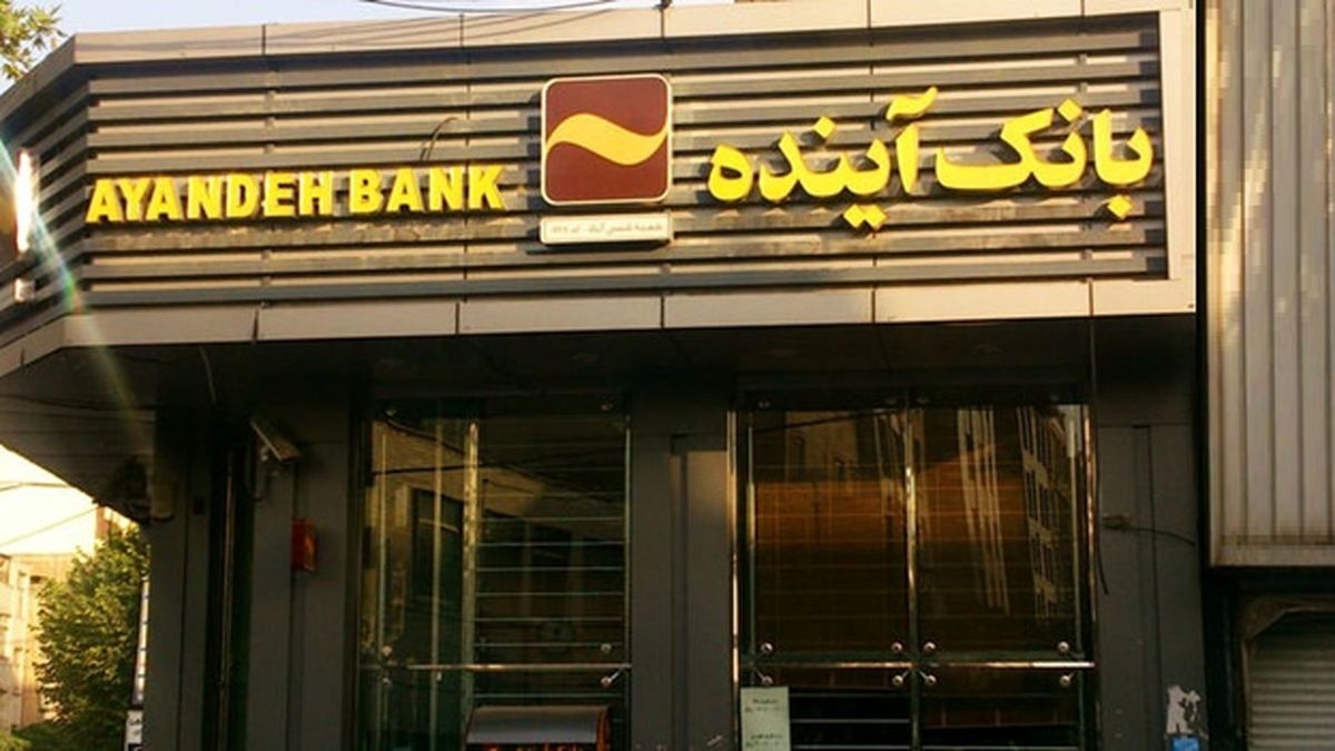 سیف: برای برخورد با بانک آینده از بانک مرکزی حمایت نمی‌شود