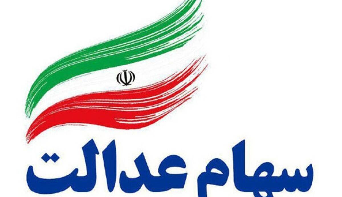 بدقولی 3 شرکت در واریز سود سهام عدالت؛ ارقام سودهای ادعایی، صحت ندارد