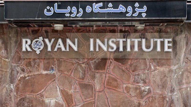 برپایی مدرسه تابستانی رویان با محوریت هوشهای مصنوعی و زیستی