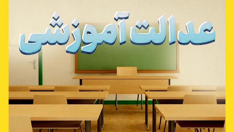 وجود ۲۷۶ کلاس بالای ۳۵ دانشآموز و تکمیل اطلس بیسوادی در سمنان