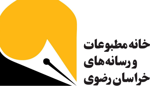 انتخاب هیئت‌رئیسه جدید خانه مطبوعات و رسانه‌های خراسان رضوی