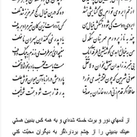 تفال/ طالع اگر مدد کند دامنش آورم به کف 