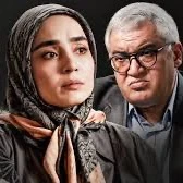 بریده‌ای از قسمت ۱۰ سریال مرهم
