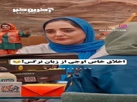 اخلاق خاص علی اوجی از زبان نرگس محمدی 