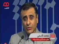 معاون سازمان برنامه و بودجه: از سال ۱۳۸۴ با ۲۰ شوک اقتصادی مواجه بوده‌ایم