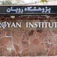 برپایی مدرسه تابستانی رویان با محوریت هوش‌های مصنوعی و زیستی