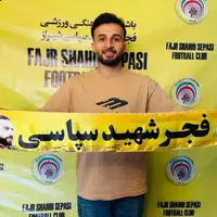 هافبک سابق استقلال به فجر پیوست