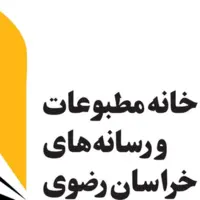 انتخاب هیئت‌رئیسه جدید خانه مطبوعات و رسانه‌های خراسان رضوی