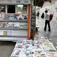 صفحه نخست روزنامه‌های استان فارس در ۱۶ تیرماه