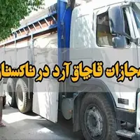 بازگرداندن ۷۵ کیسه آرد به شبکه رسمی توزیع