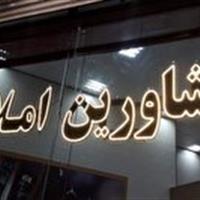 هشدار به مشاوران املاک و مالکان در قائنات