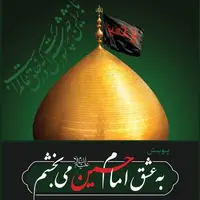 رهایی یک زندانی محکوم به قصاص هرمزگان