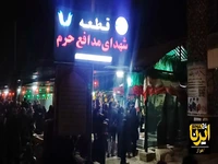 شام غریبان حسینی به میزبانی شهدای امنیت و اقتدار ملی در اهواز