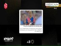 یامال در انتظار حذف psg برای رسیدن به توپ طلا
