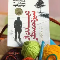 یک خط کتاب/ زمانِ حال چیز خنده دارى است