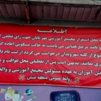 پایان حضور آموزشگاه مهر تابان در باغات حوزه استحفاظی قصردشت