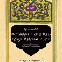 حکمت/ پاداش با معرفت زیارت کردن امام حسین(ع)