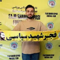 مجتبی حق‌دوست به فجر سپاسی پیوست‌