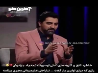 خاطره تلخ و گریه های علی اوسیوند به یاد برادرش