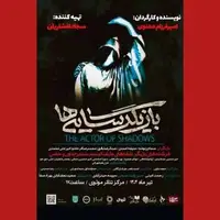 همکاری سجاد افشاریان با نوجوانان و جوانان اوتیسم  