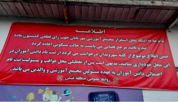 پایان حضور آموزشگاه مهر تابان در باغات حوزه استحفاظی قصردشت