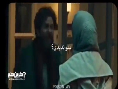من جلوی چشمت پرپر شدم ولی منو ندیدی!