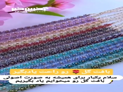 بافت دستبند گل خیلی ساده وزیباست