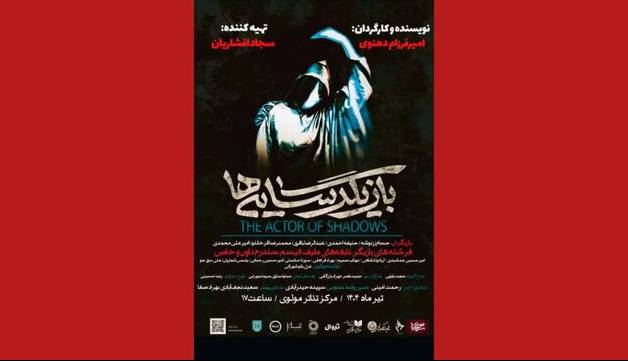 همکاری سجاد افشاریان با نوجوانان و جوانان اوتیسم